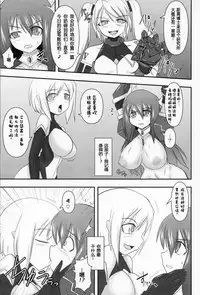 Shield Knight Elsain Vol. 10