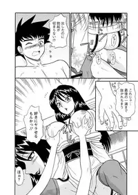 [Shinkuukan] Channel! 1 [Digital]