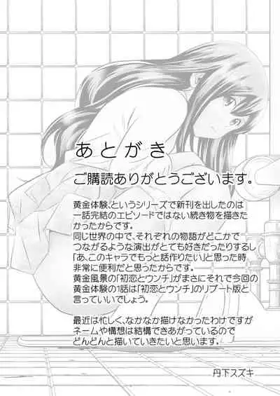 Ougon Taiken - Gold Experience