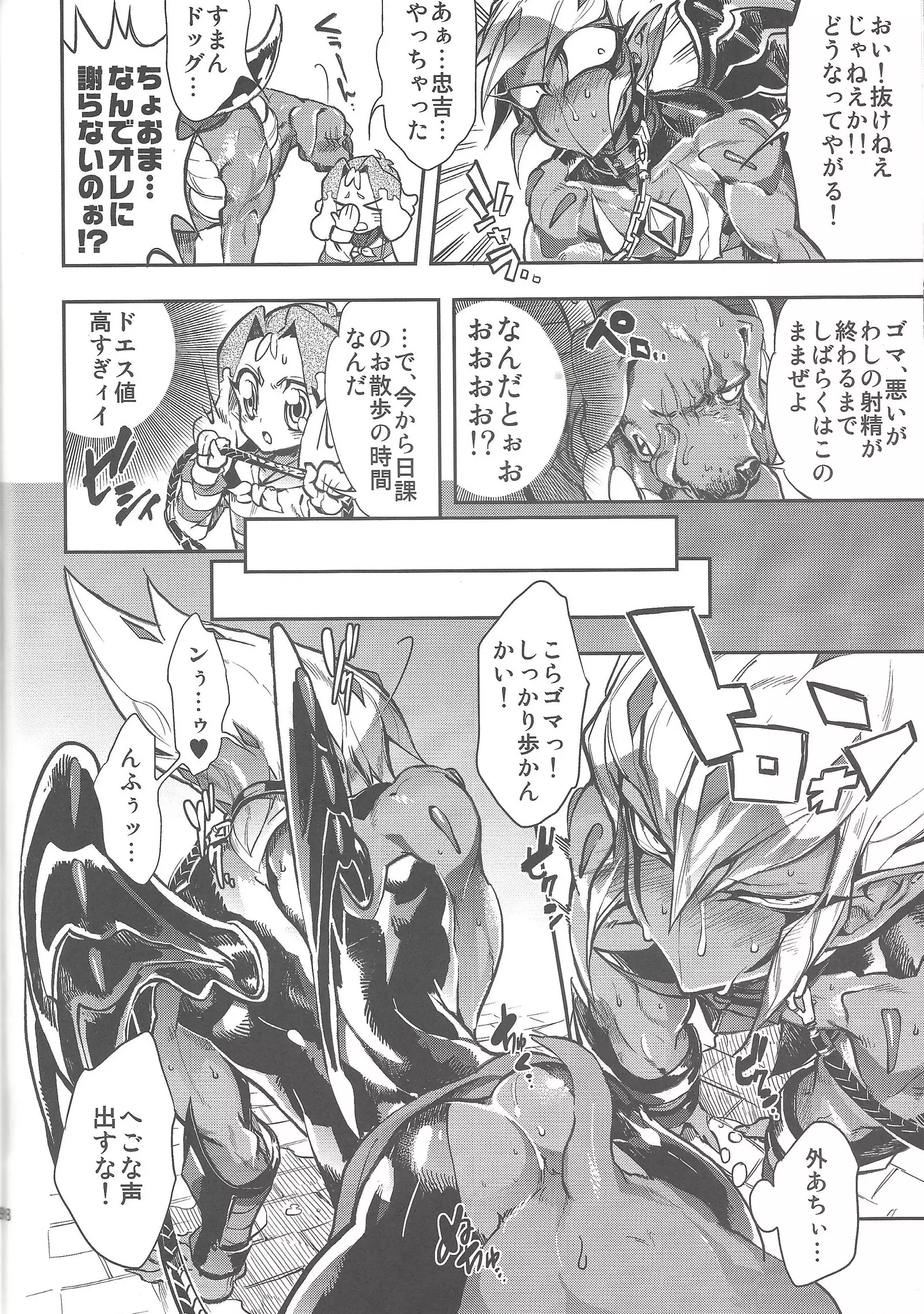 Vector's wonderful life is good enough!