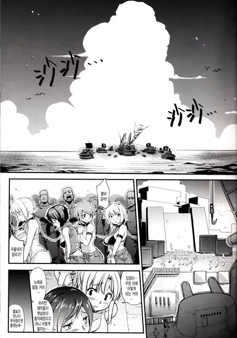 Prostitution Vessel – Fallen Imprisonment