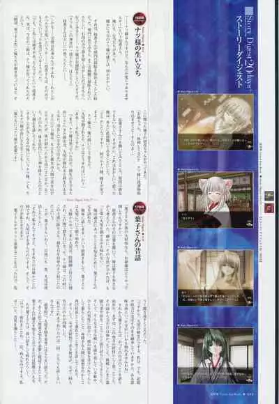 Natsukagura Visual Fan Book