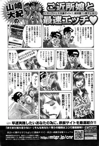 Monthly Vitaman 2016-04