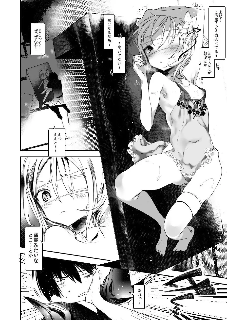 Kaisoikkenchou Kagerou