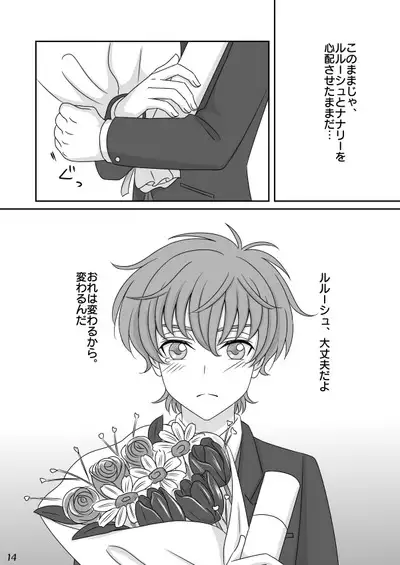 Toumin Suru Ikimono na Kimi