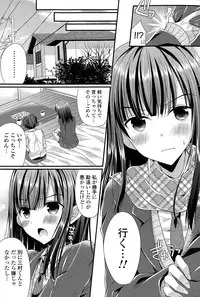 [Mukai Kiyoharu] Kanojo to Hajimete no Ch. 1-4