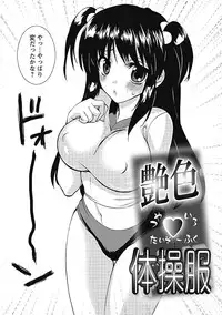 [Sansyoku Amido.] Koimimi. [Digital]