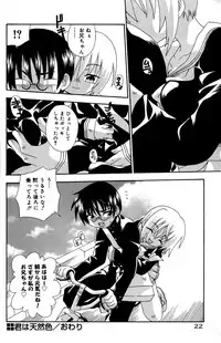 [Uchoten] Still in Love