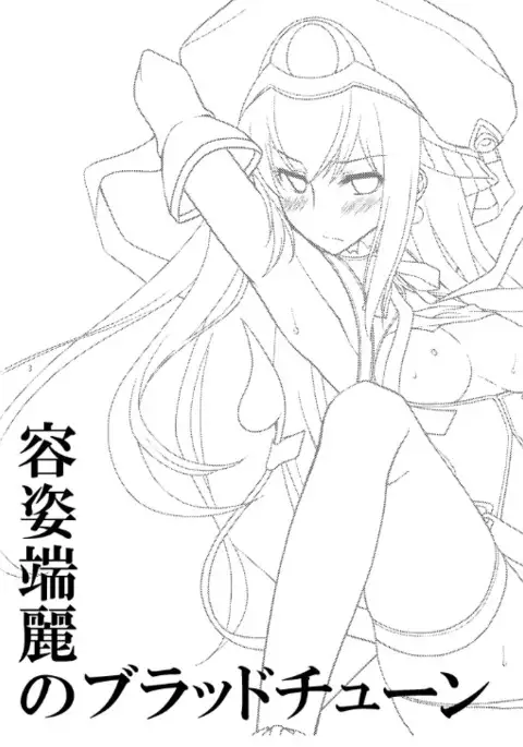 Attractive;Blood Tune