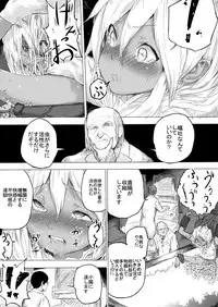 [Danrenji] Shoujo o Hitasura Mushi Seme ni Suru Hanashi