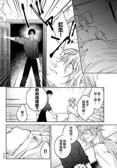 [Ozaki Kaho] Noisy Roommate ~Ie Nashi ni Natta node Ikemen to Kaiitsuki Bukken de Doukyo Hajimemashita~ | 我的怨种室友 Ch. 1-5(上/下)-6(上/下) [Chinese] [苍蓝神烦汉化组x冒险者公会] [Digital]