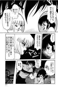 [Shin Tsuguru] Dororon Yuriko-chan