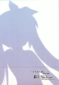 (C74) [Titokara 2nd Branch (Manami Tatsuya)] Illust Bon 2 (Various)