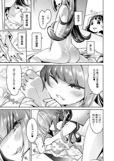 [Hizuki Akira] Yokubou Pandora Yokubou 1-26 [Digital]