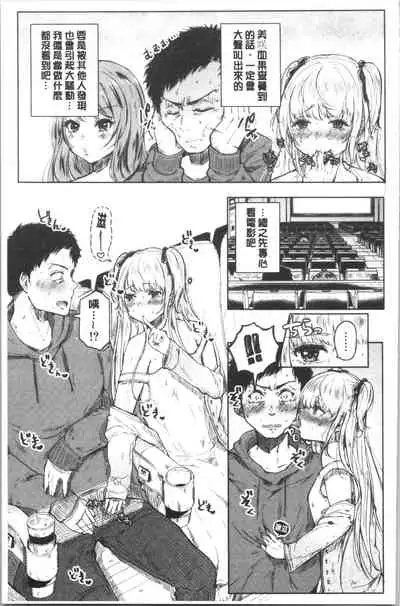 MAGUWAU FUTARI | 纏綿交媾的兩人