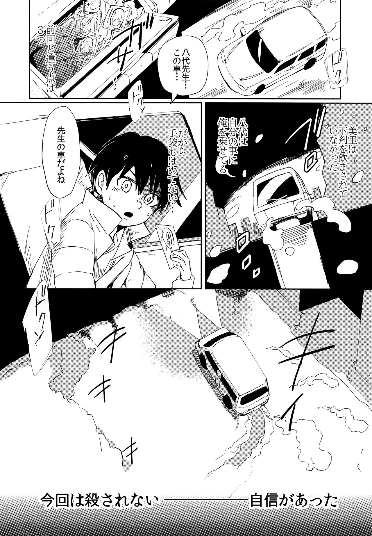 Boku Dake Ga Inai Machi Hentai