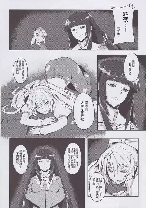 Shigyaku Gensoukyou -Fujiwara no Mokou-