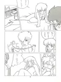 [Tororoimo (Tororoimo 1-gou, Tororoimo 3-gou, Tororoimo 7-gou)] Tororoimo Vol. 4 (Magical Emi, Dirty Pair, Urusei Yatsura)