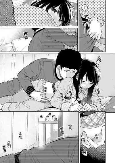 1LDK+JK Ikinari Doukyo? Micchaku!? Hatsu Ecchi!!? | 1LDK+JK 突然間展開同居? 極度貼近!?初體驗!? Ch. 18-36