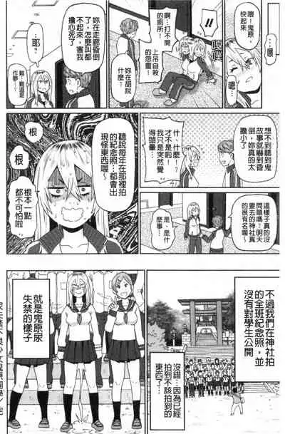 Nikuana Full Package