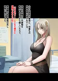 退魔士ミコト2後編コミックVer