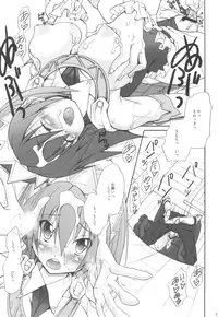 (C77) [STAMETCH! (Takaku Tubby)] Icchokusen★Monogatari (The Sacred Blacksmith)