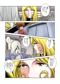 [Kaguyahime] Maetel Story 16 (Galaxy Express 999)