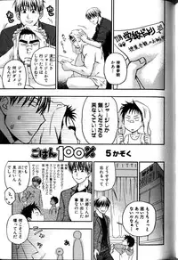 [Ryoki Kano] My Beard Bride