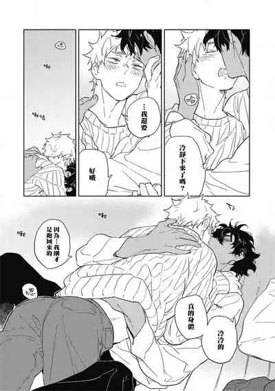 [Toujou Sakana] Kimi to Oishii Ai no Kotonoha | 与你一起享用的美味情话 Ch. 1-3 [Chinese] [拾荒者汉化组] [Digital]