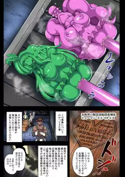 Onahole Transformation Crystal of Mystery - Full Color