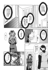 [Naka Shinobu] Retsujou Shitei - Base desire to appoint