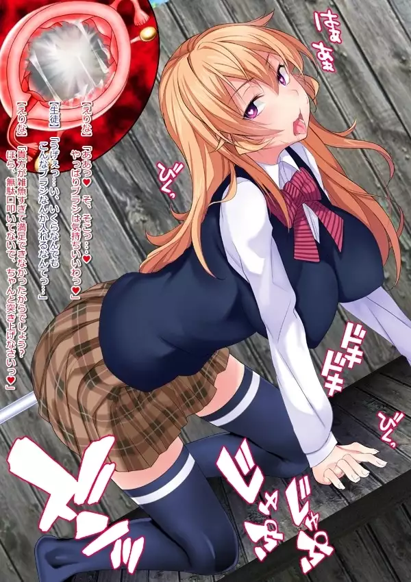 Shuukan Hentai Jump ~Nakiri Erina to Ameno Sagiri no Ishukan Gyaku Rape Kisekae~