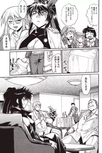 Namaiki! 2011-02 [Digital]