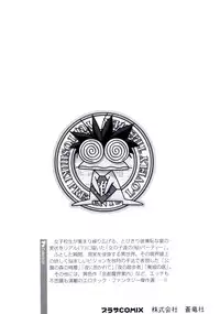 [Toshiki Yui] X2 Kakeru-Ni