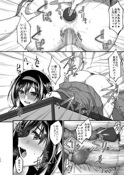 Netorare Kouhai Kanojo