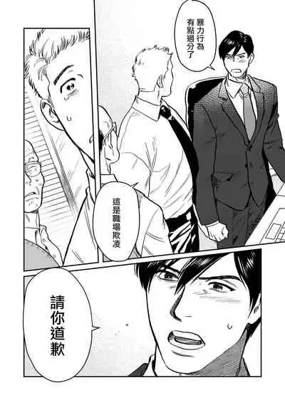 Kouhai no Oppai ga Suki Sugiru | 我太喜欢后辈的奶子了 Ch. 1-5