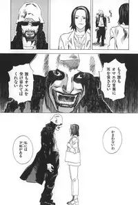 [Tenjiku Rounin] BLIND