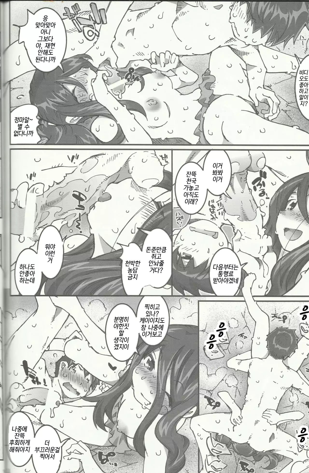 CANDY BELL 8 -very very strawberry-