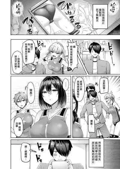 Quickspike! | 快攻扣殺!!