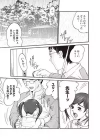 [Anthology] Karyou Zettai Ryouiki 2012-08 [Digital]