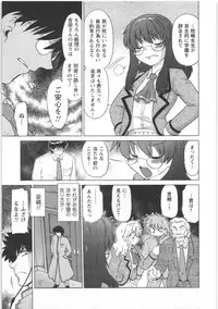 [Mitamori Tatsuya] Urakata!