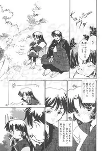 (C70) [Applesauce (Sada Ko-ji)] Miroku Sango + 1 (Inuyasha)