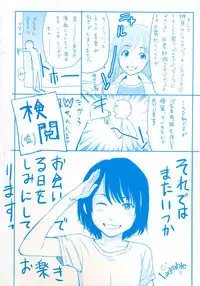 [Onizuka Naoshi] Lovable