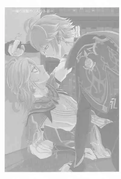 Midori no Yane no Futari no Ohanashi