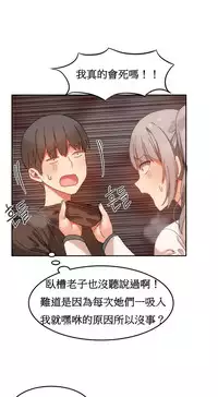 [Mx2J] Hahri's Lumpy Boardhouse Ch. 0~22【委員長個人漢化】（持續更新）