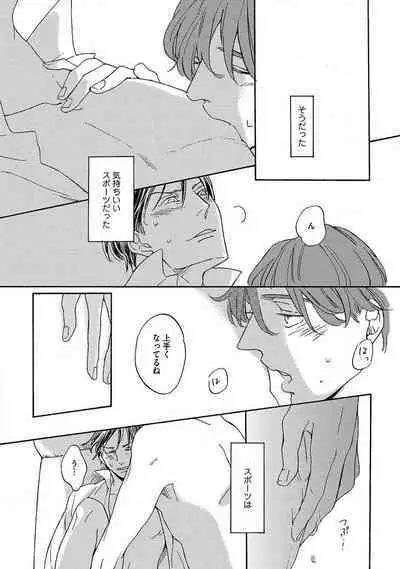 Shitateya to Bocchan