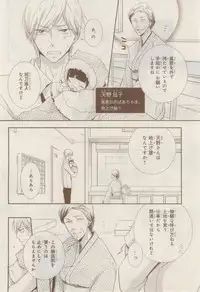 MAGAZINE BE×BOY 2015-02