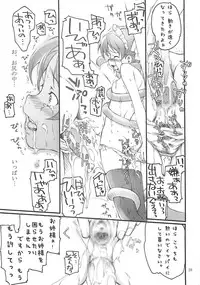 [Sakura Koubou (Sakura Kotetsu)] Smarty Pants!! 3