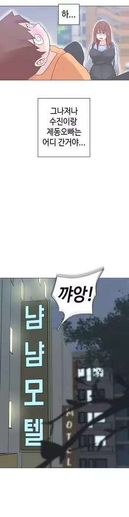 Love Navigator Ch.1-16