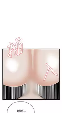 Take a Peek 偷窥 Ch.39~50 [Chinese]中文